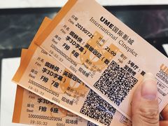 -UME影城(中国巨幕高新店)