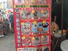 -汉记靓粥