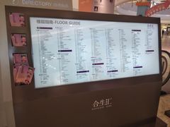 -合生汇·停车场