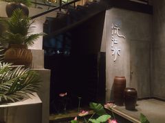 -沅江水·湖南家宴(南村万博长隆商圈店)
