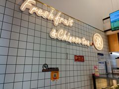 -茶百道(万达金街店)