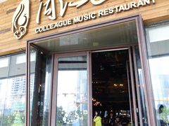 门面-同仁四季椰子鸡(海岸城天利店)