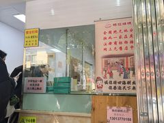 -杨招娣糕点(装驾桥巷店)