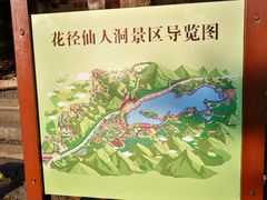 -庐山风景区花径公园
