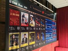 -JZ Club 爵士酒吧(上海店)