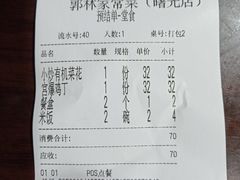 -郭林家常菜烤鸭(曙光西路店)