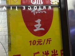 -五道口枣糕王(成府路店)