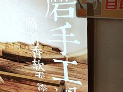 -小满手工粉(上海维璟广场店)