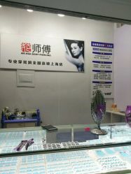 -花师傅