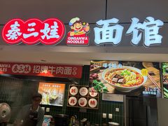 -亚惠美食花园(大连开发区安盛购物广场店)