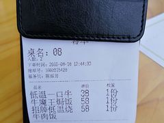 账单-SimplyTimes鎏金食堂