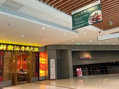 -北京老铺烤鸭(时代广场店)