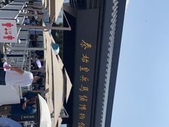 -秦始皇帝陵博物院(兵马俑)