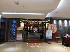 门面-杨记隆府(时代天街店)