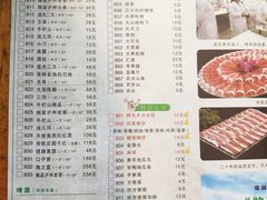 菜单-草原塞蛮羊火锅城(港湾店)