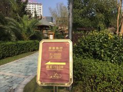 -咸宁万豪温泉谷度假区