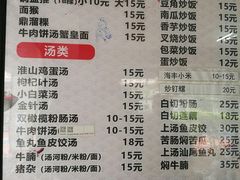 菜单-汕尾小吃铜盘推(埔尾篮球场店)