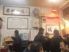 -六爷门框百年卤煮