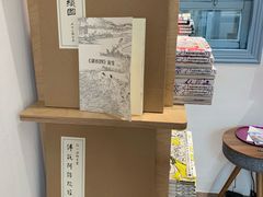 -三联韬奋书店(宽窄巷子店)