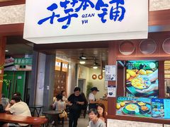 -皇庭广场(福华三路店)