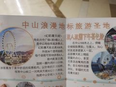 -幻彩摩天轮