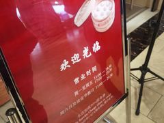 -鼎泰丰(当代商城店)