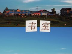 -呼伦贝尔大草原