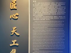 -杭州工艺美术博物馆