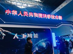 -东浩兰生上海世博展览馆