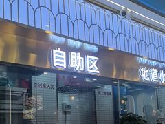 -清真·尖子尖牛肉面(王府井店)