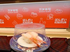 -万岁寿司(万国店)