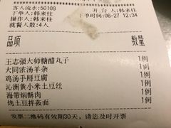 -杏花堂·山西菜馆(晋中万达店)