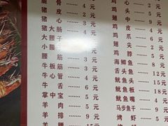 -二马路野馄饨烧烤(二马路店)