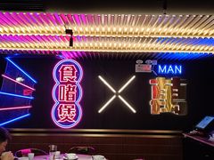 -啫神·广州地标美食(北京路店)