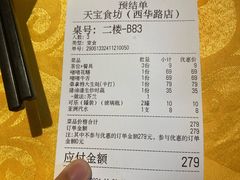 -天宝食坊·啫啫煲大排档(西华路店)