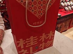 -捶糖帮桂林特产伴手礼(西街店)