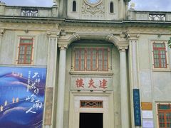 -中国客家博物馆