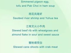 菜单-丽思卡尔顿酒店-天泰轩中餐厅(大沽北路店)