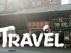 -枣阁园滴滴自助餐