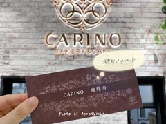 -CARINO BAKERY&CAFE(南方商城店)