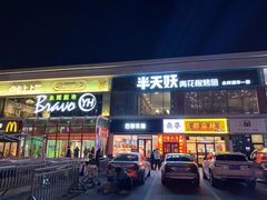 -永辉超市(百子湾店)