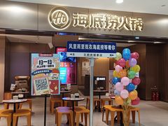 -海底捞火锅(王府井银泰in88店)