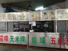 -老福合沟无米粿甜汤粿品店
