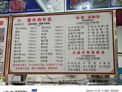 -顺记牛肉店