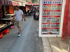 -沈阳道古物市场