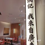 环境超赞❗比脸大猪排超新奇‼️
