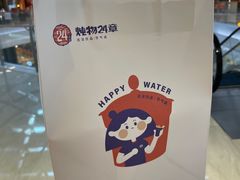 -炖物24章·顺时轻养茶(杭州保利时光里店)