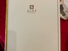-北京饭店