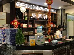 -丰圆轩粤式茶楼 . 点心粤菜(夏茅店)