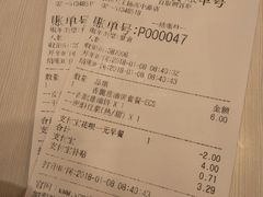 账单-永和大王(杨高中路店)